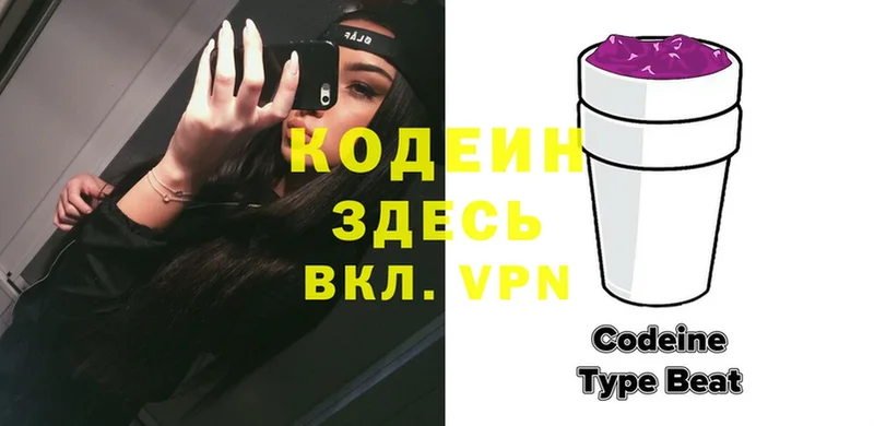 Codein Purple Drank  mega как войти  Бор 