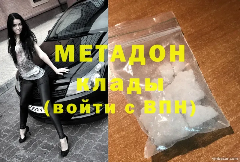 МЕТАДОН methadone  OMG ССЫЛКА  Бор 